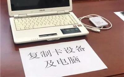 大学生复制食堂饭卡3000余张非法牟利，涉案金额超10万元